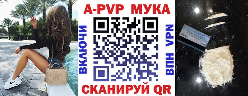 Alpha PVP мука  Никольск 