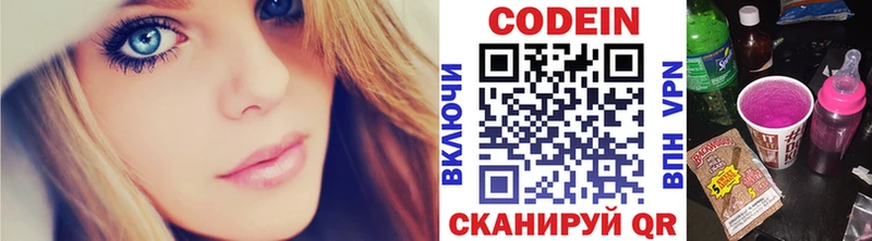 Codein напиток Lean (лин)  дарк нет телеграм  OMG   Никольск  купить наркоту 