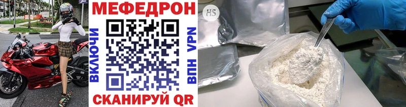 МЕФ кристаллы цена Никольск