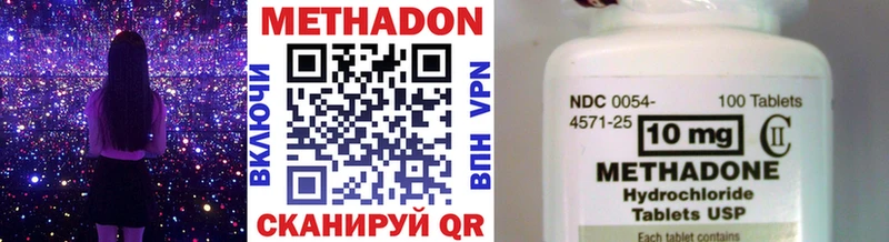 МЕТАДОН methadone Никольск