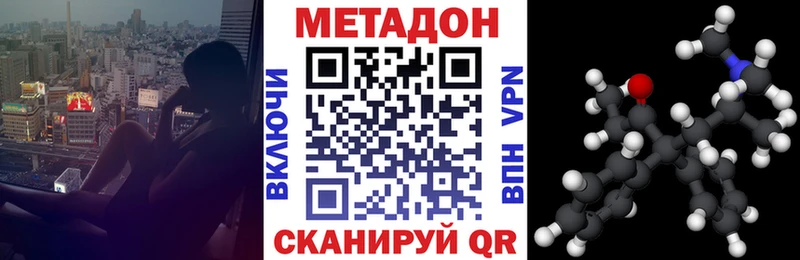 сайты даркнета состав  Никольск  МЕТАДОН methadone 